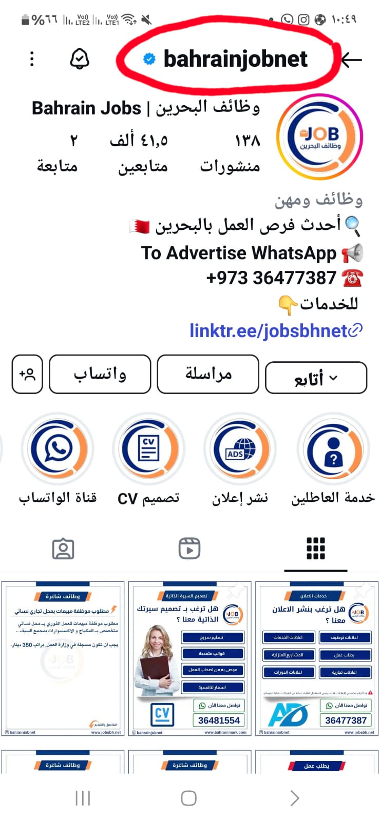 شبكة وظائف البحرين 2 صورة واتساب بتاريخ 2025 04 06 في 22.51.12 98f19d30